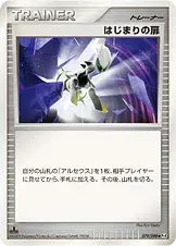 はじまりの扉