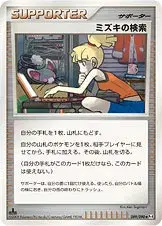 ミズキの検索
