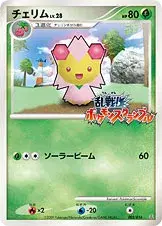 チェリム