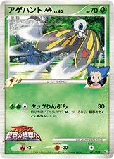 アゲハントM[ムービー]