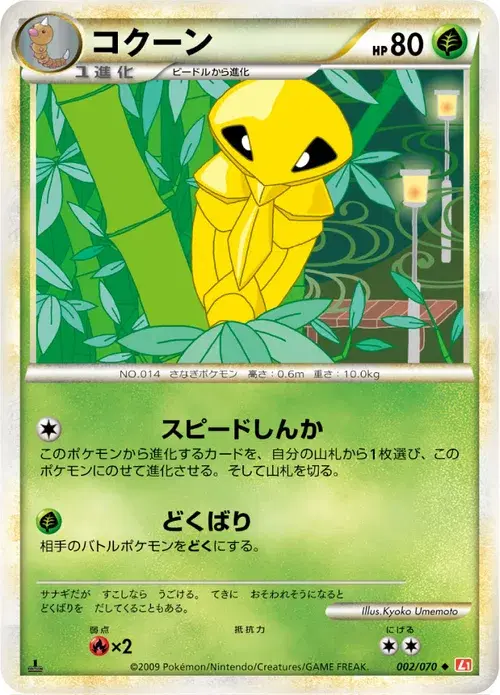 コクーン