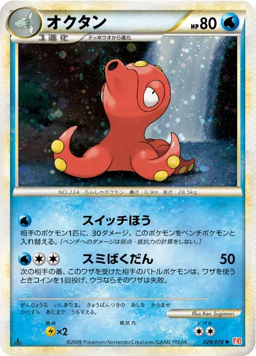 オクタン