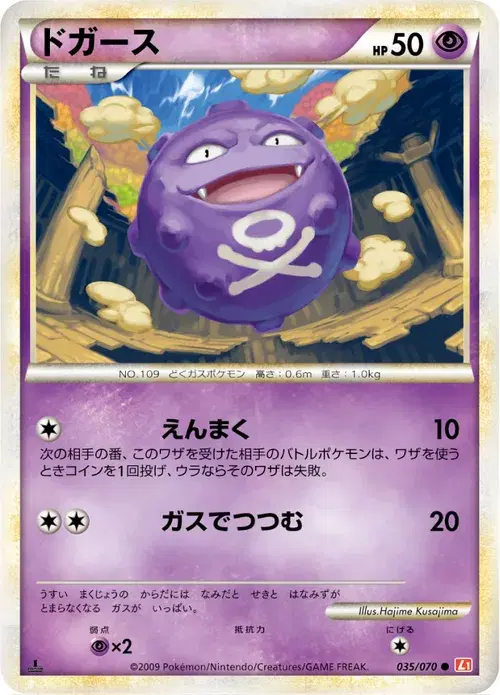ドガース