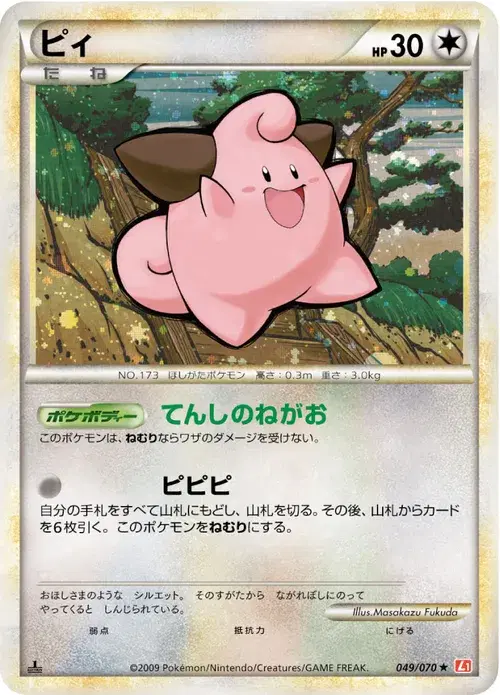 ピィ