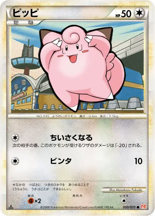ピッピ