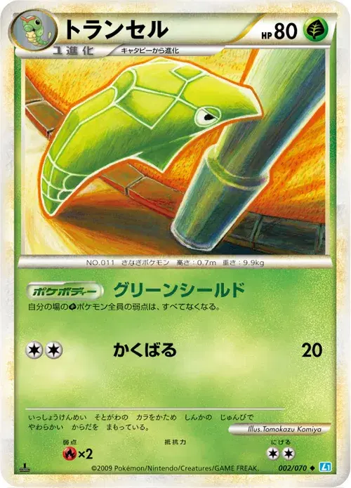 トランセル