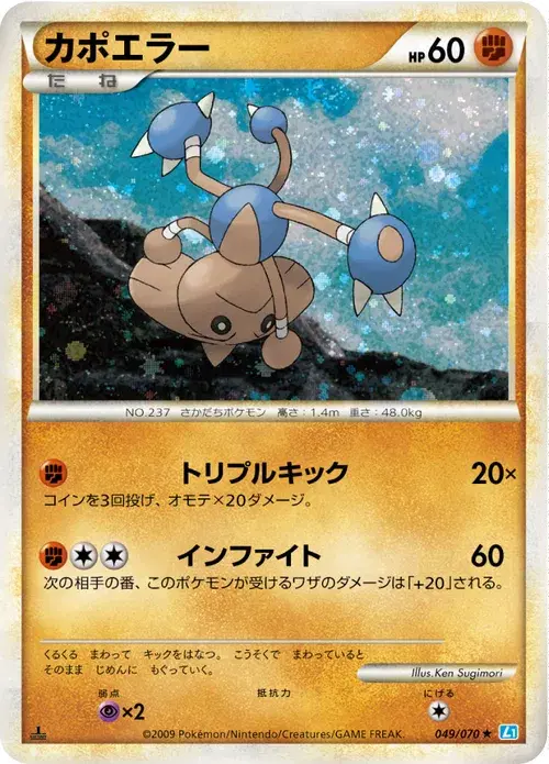 カポエラー