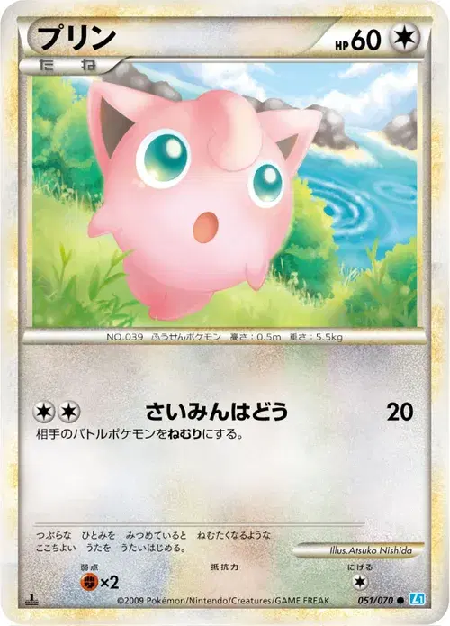 プリン