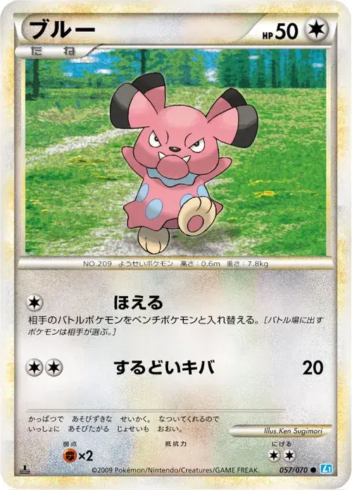ブルー