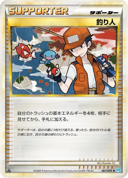 釣り人