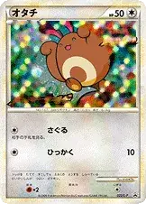 オタチ