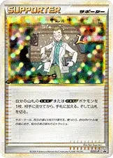 ウツギはかせの育てかた