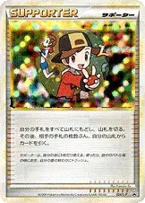 モノマネむすめ