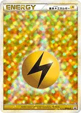 雷エネルギー