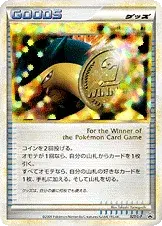 勝利のメダル