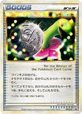 勝利のメダル