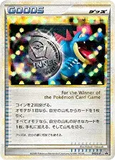 勝利のメダル