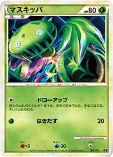 マスキッパ