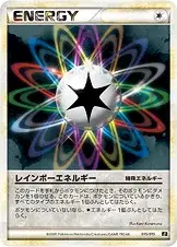 レインボーエネルギー