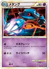 メタング