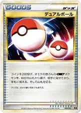 デュアルボール