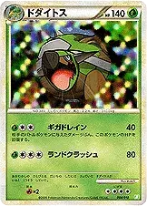 ドダイトス