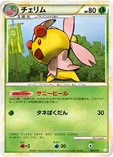 チェリム
