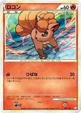 ロコン