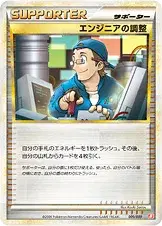 エンジニアの調整