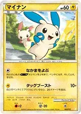 マイナン