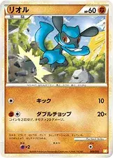 リオル