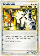 ポケモンリバース