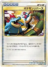 ポケモンリバース