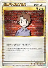 マサキ