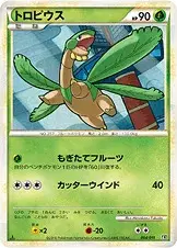 トロピウス