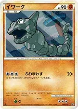 イワーク