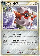 フォレトス