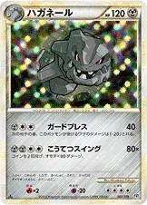 ハガネール