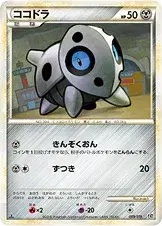 ココドラ