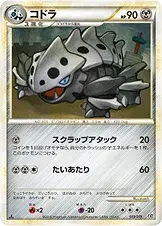 コドラ