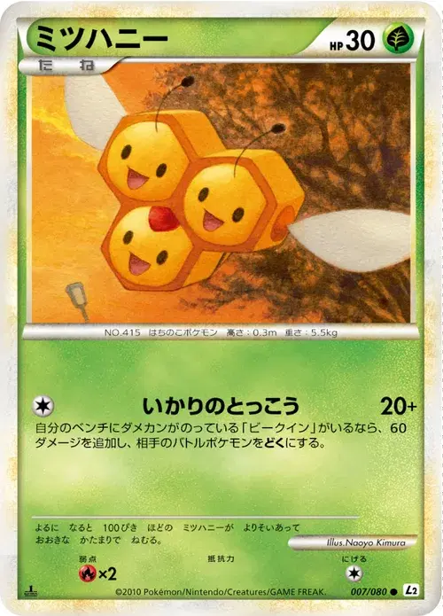 ミツハニー