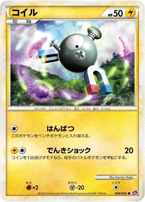 コイル