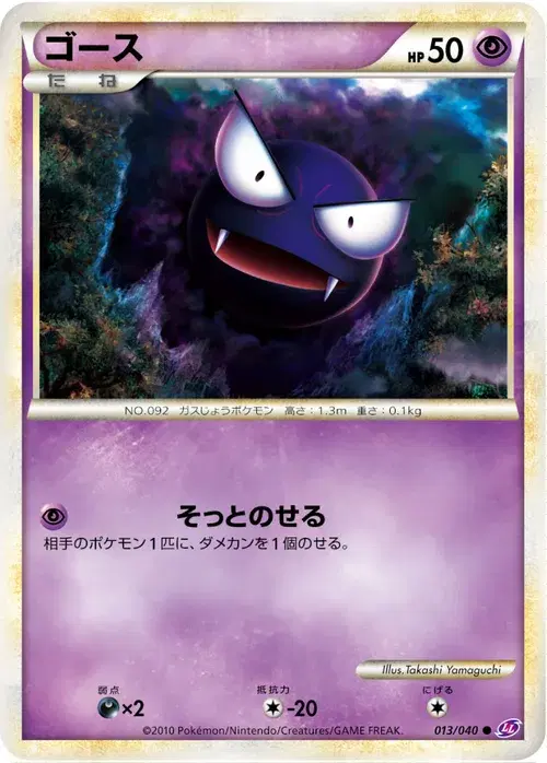 ゴース
