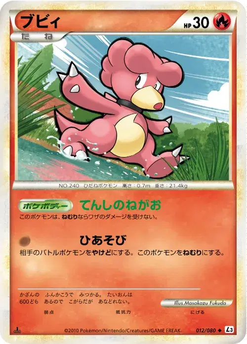 ブビィ
