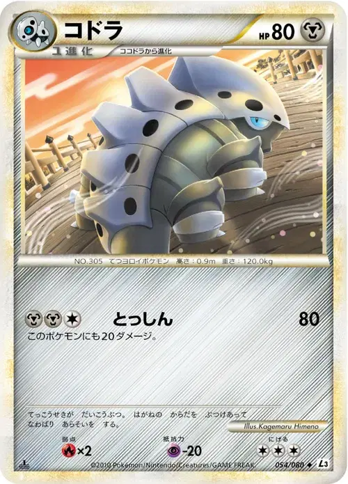 コドラ