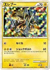 エレブー