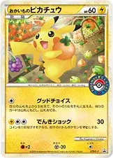 おかいものピカチュウ