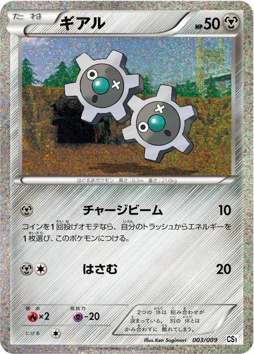 ギアル