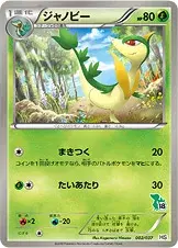 ジャノビー