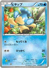 ヒヤップ